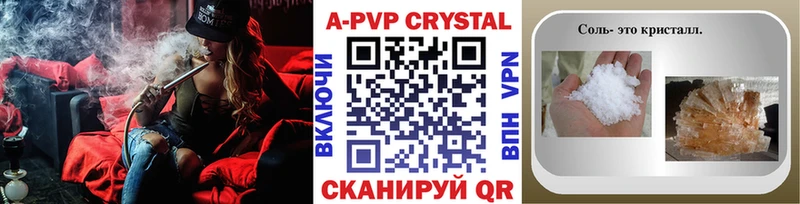 Альфа ПВП Соль  Купить закладки  Грайворон 