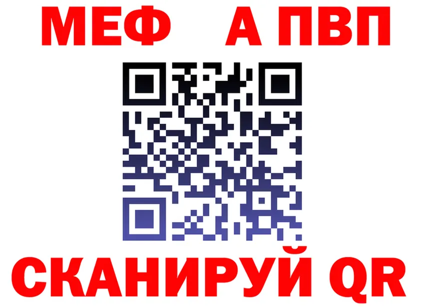 МЕФ мука зеркало дарк нет МЕГА Грайворон