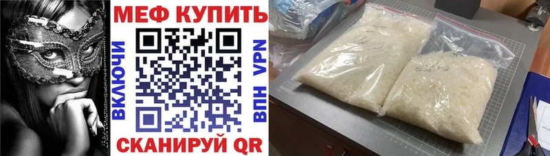Мефедрон мука Грайворон